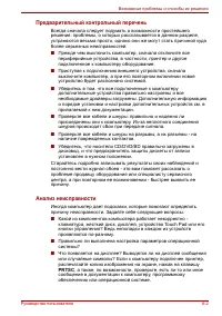 Страница 153