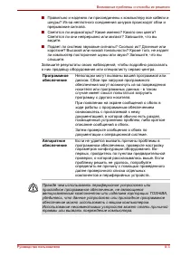 Страница 154