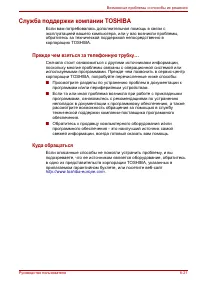 Страница 172