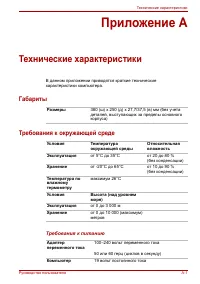 Страница 173