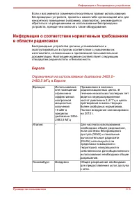 Страница 177