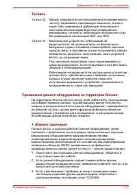 Страница 181