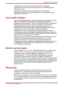 Страница 194