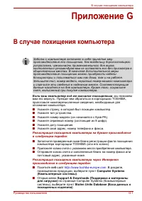 Страница 196