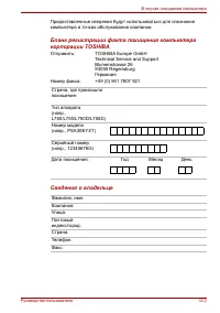 Страница 197