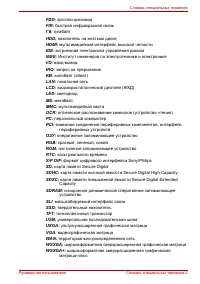 Страница 199