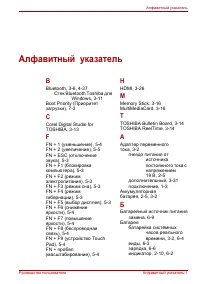 Страница 201