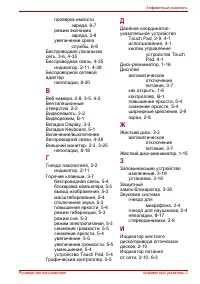 Страница 202