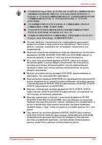 Страница 101