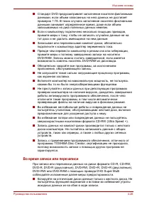 Страница 102