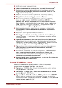 Страница 103