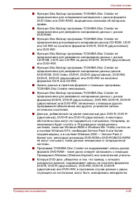 Страница 104