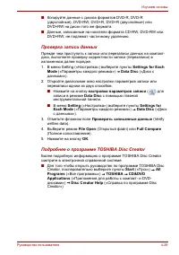 Страница 105