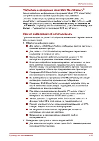 Страница 107