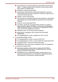 Страница 108