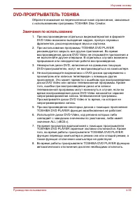 Страница 109