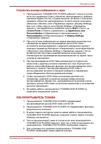 Страница 110