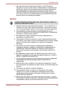 Страница 120