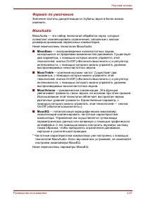 Страница 123