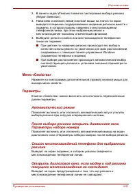 Страница 127