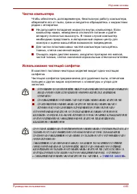 Страница 136