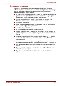 Страница 137