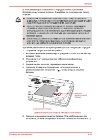Страница 154