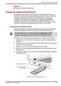 Страница 167