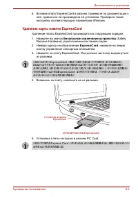 Страница 168