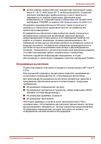 Страница 217