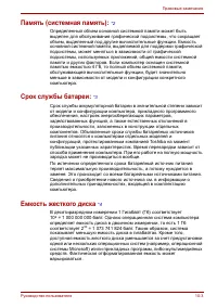 Страница 218