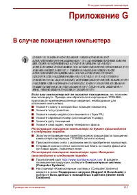 Страница 235