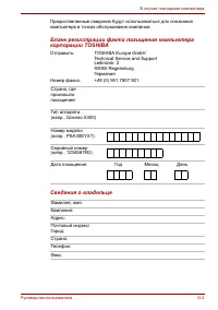 Страница 236