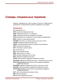 Страница 237