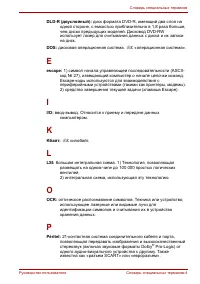 Страница 240