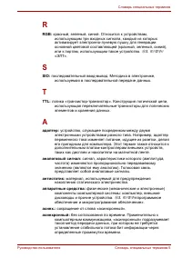 Страница 241