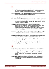 Страница 242