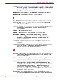 Страница 243