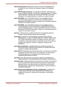 Страница 244