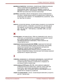 Страница 245