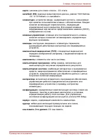 Страница 247