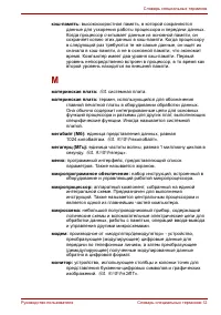 Страница 248