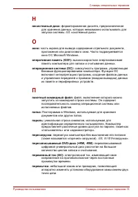 Страница 249