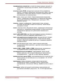 Страница 250