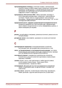 Страница 251