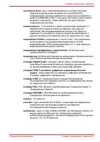 Страница 252