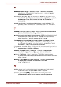 Страница 253