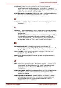 Страница 254