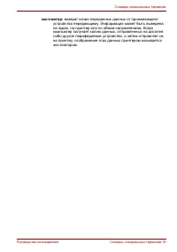 Страница 255