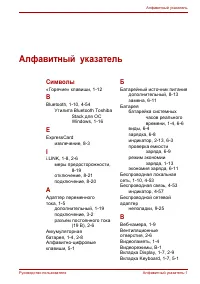 Страница 256